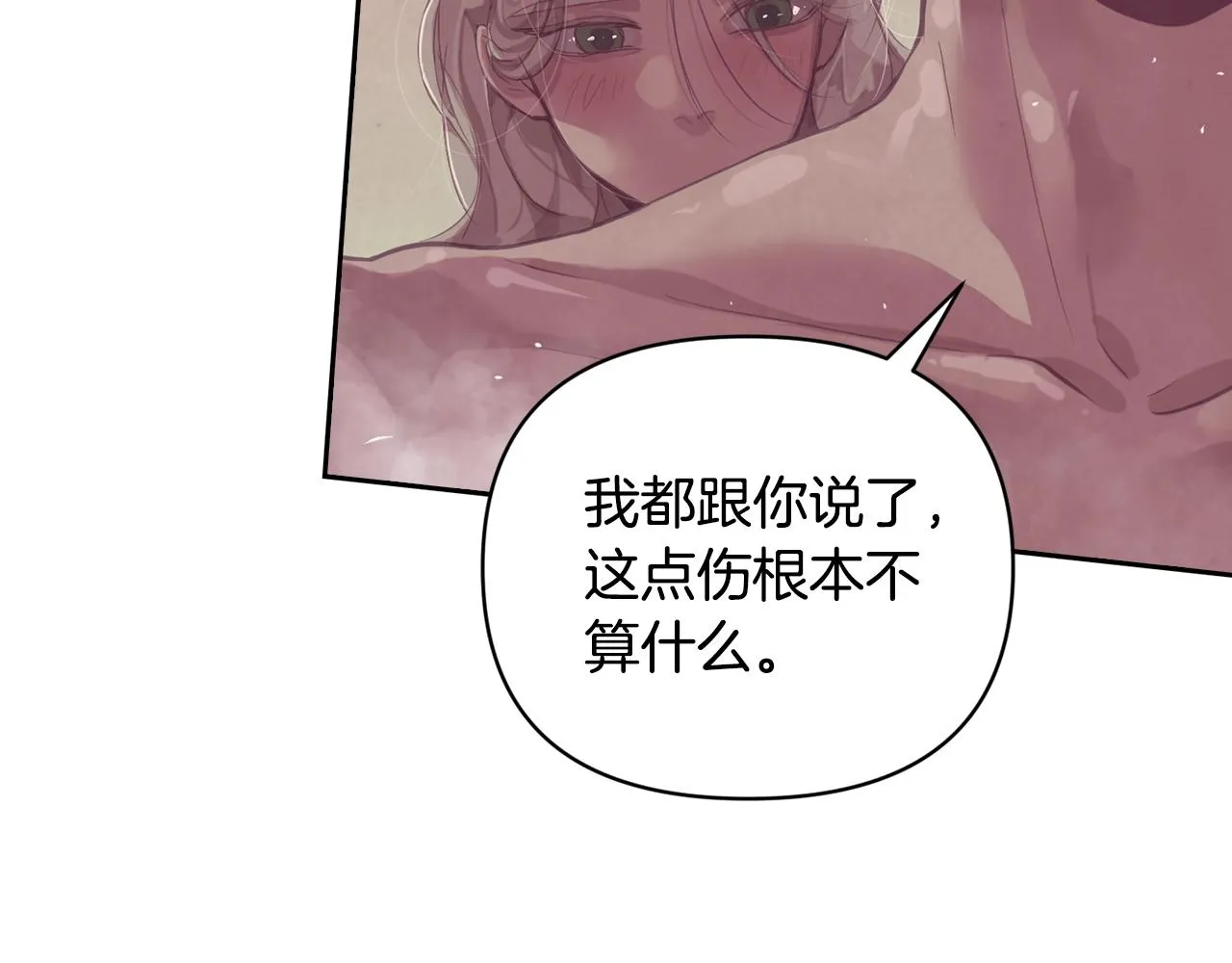 第8话 加入骑士团 第74页