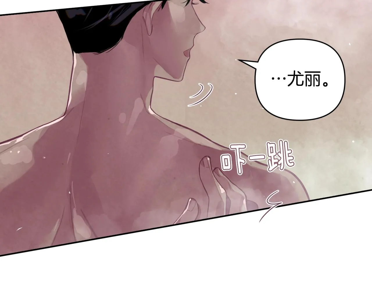 第8话 加入骑士团 第77页