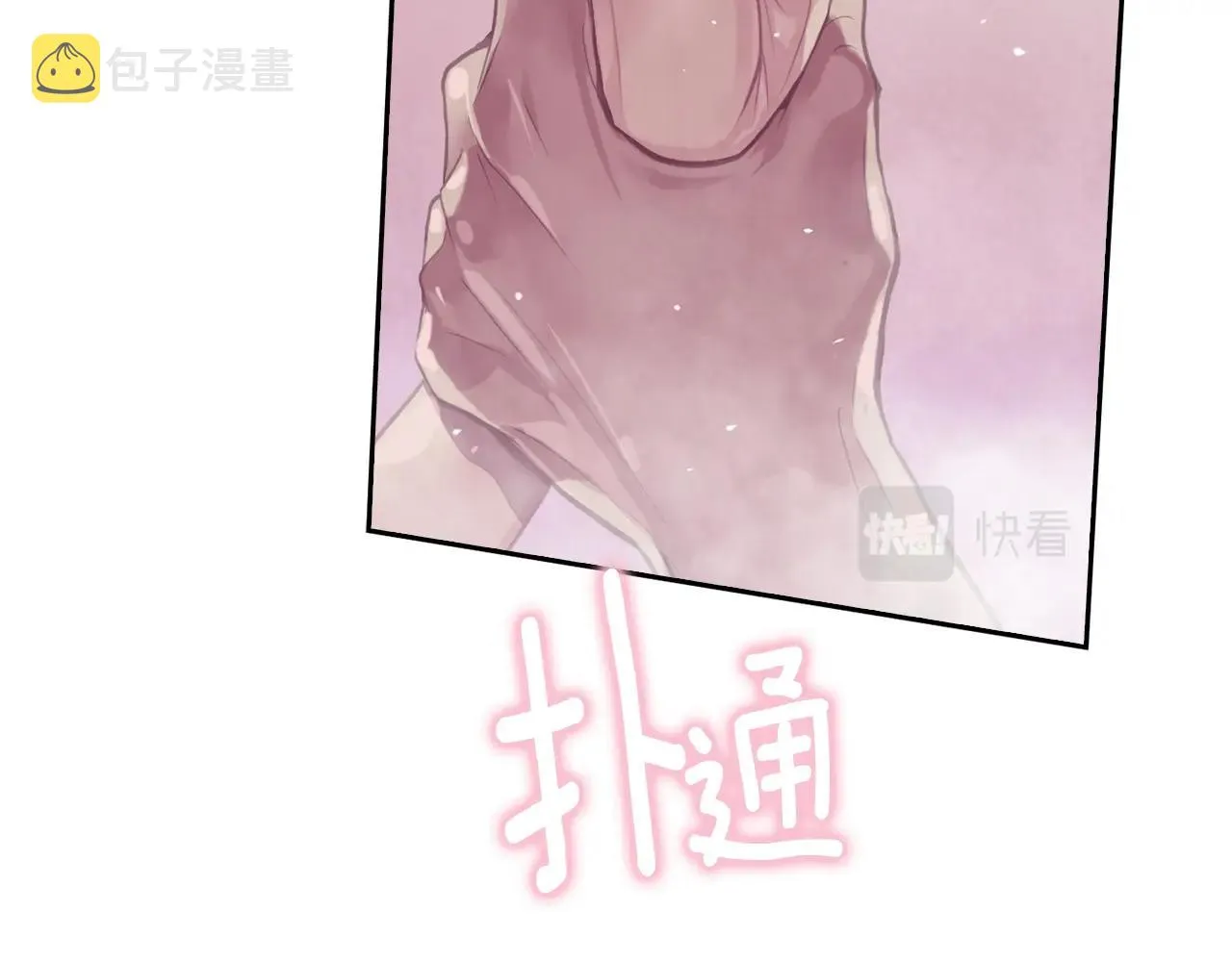 第8话 加入骑士团 第79页