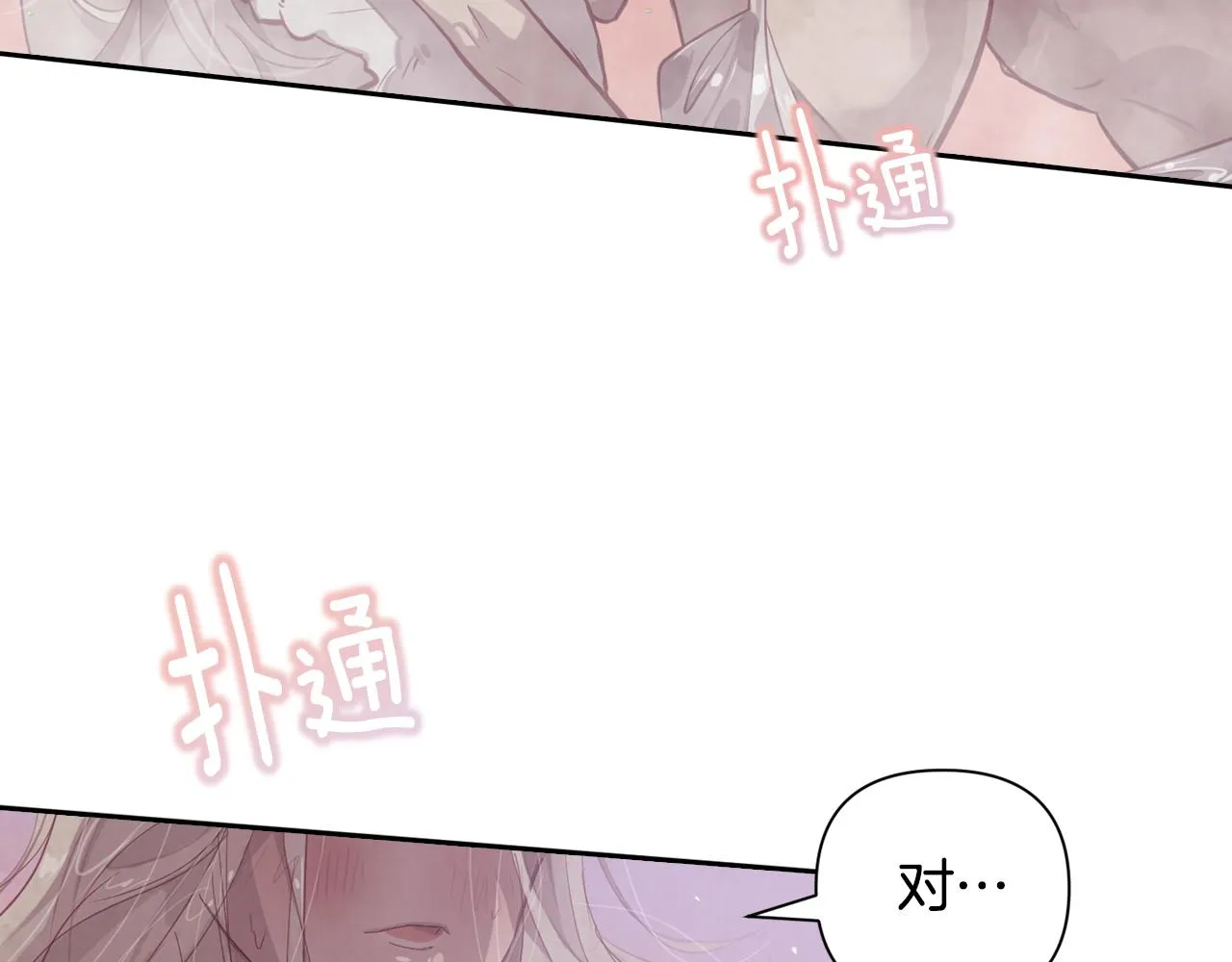 第8话 加入骑士团 第83页