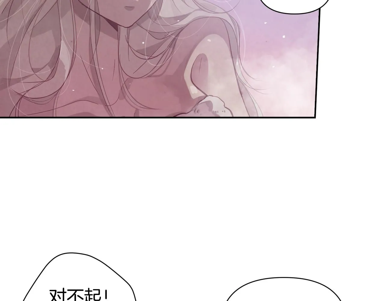 第8话 加入骑士团 第84页