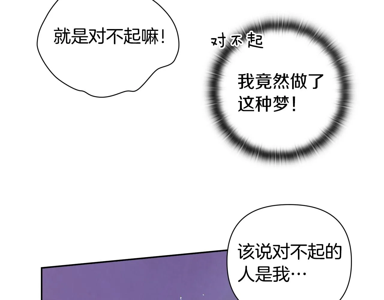 第8话 加入骑士团 第86页