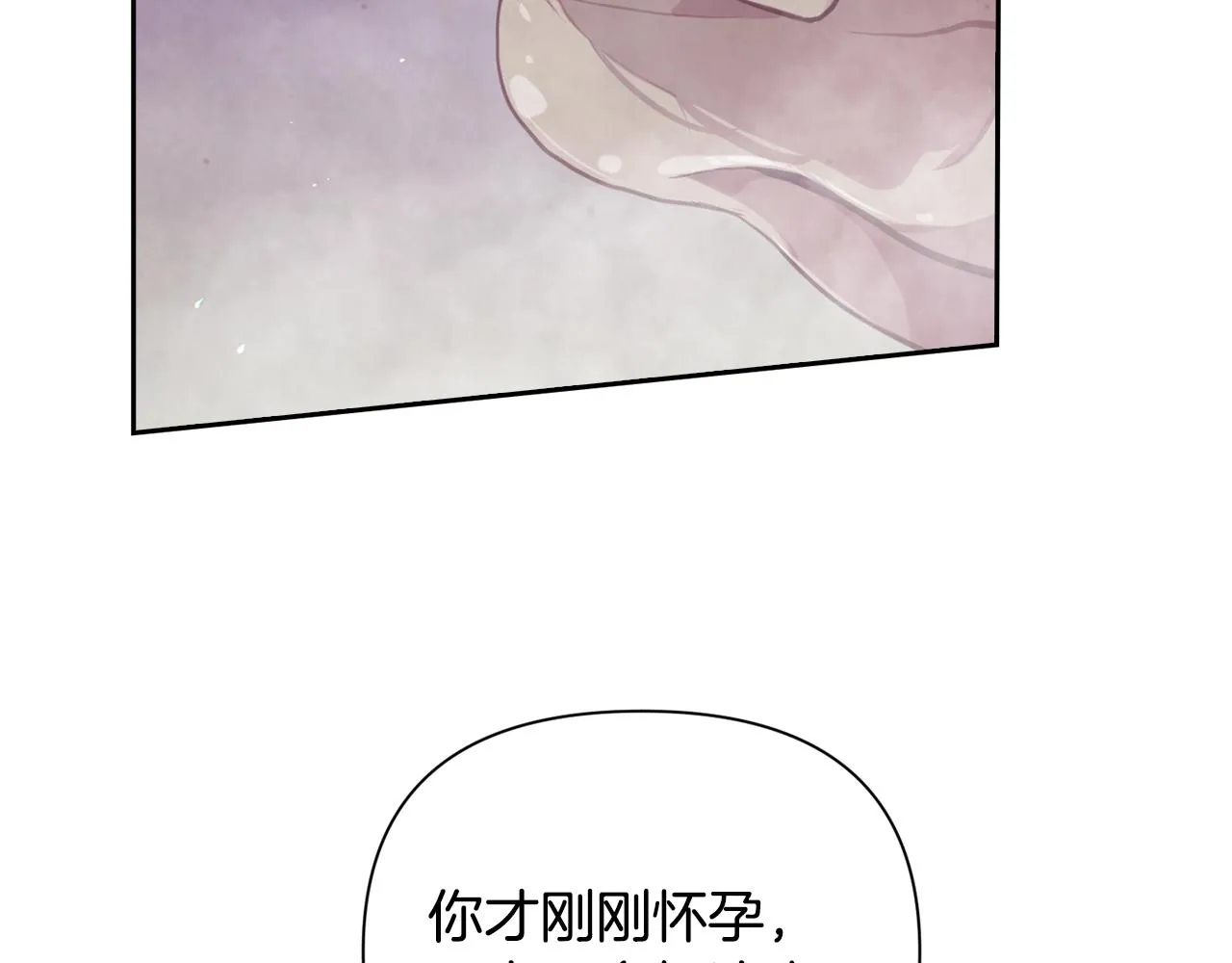 第8话 加入骑士团 第88页
