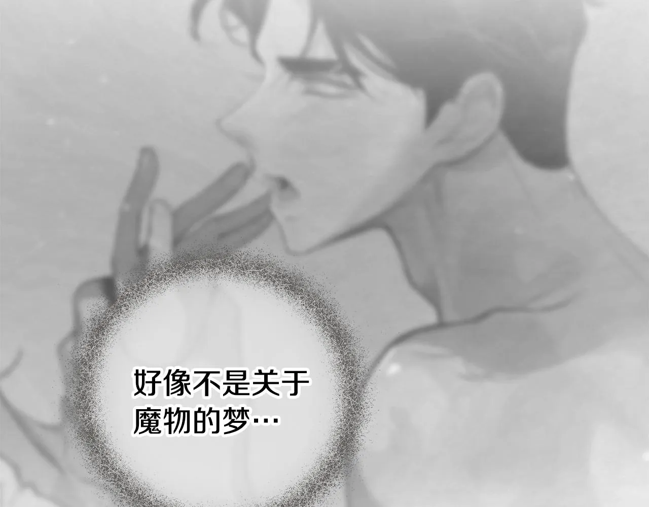 第8话 加入骑士团 第100页