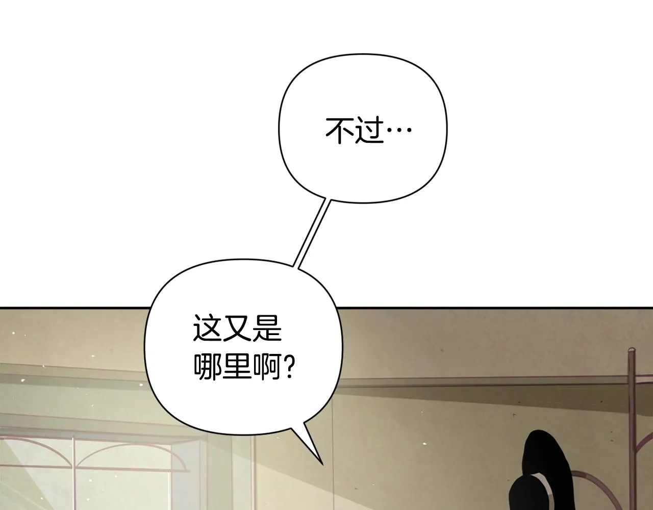 第8话 加入骑士团 第104页