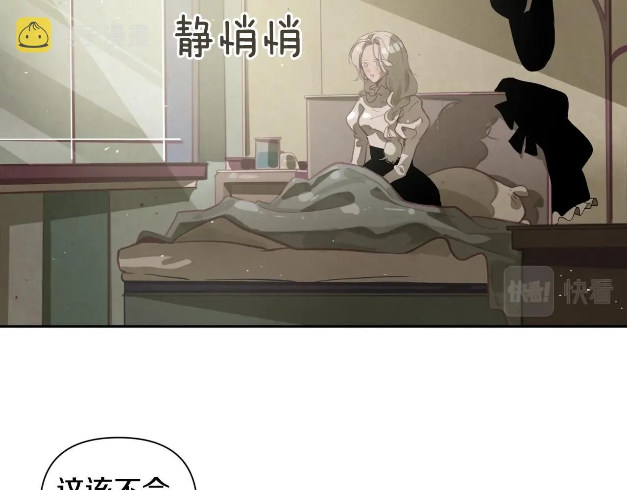 第8话 加入骑士团 第105页
