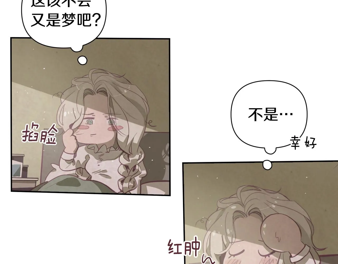 第8话 加入骑士团 第106页