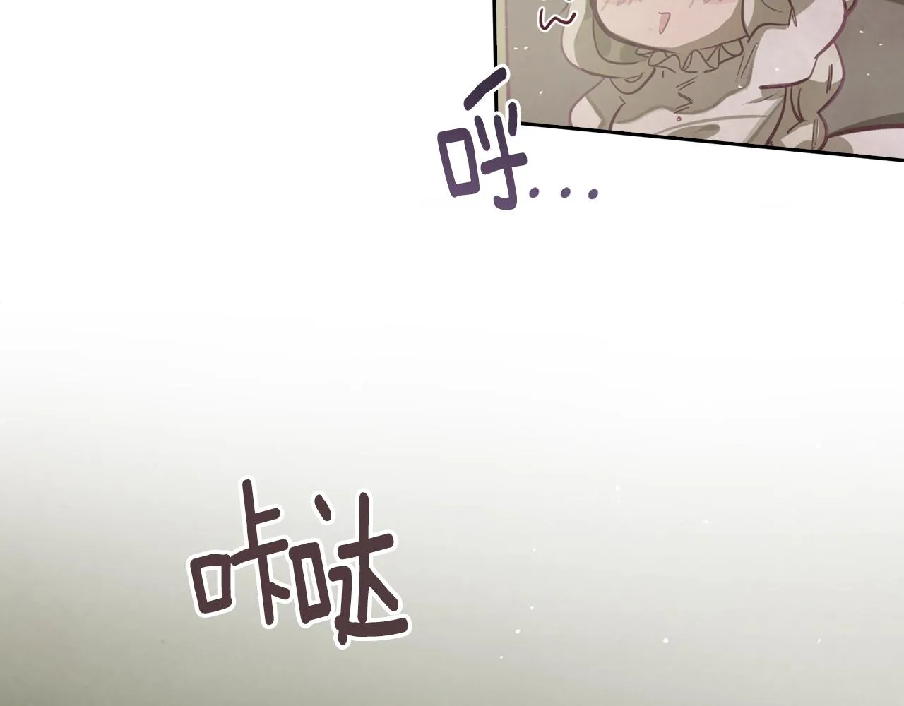 第8话 加入骑士团 第107页