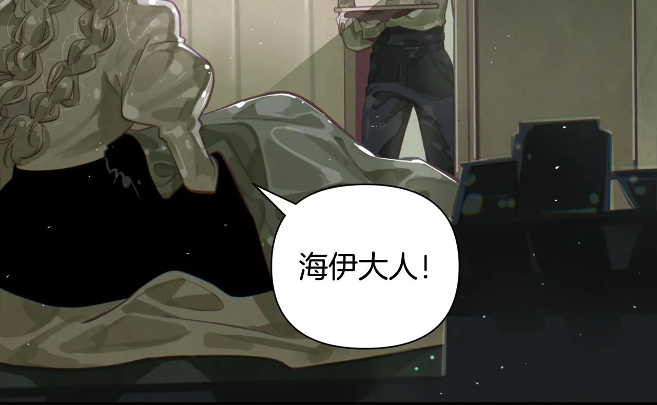 第8话 加入骑士团 第109页