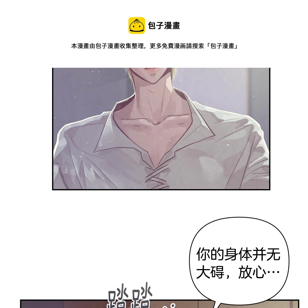 第8话 加入骑士团 第111页