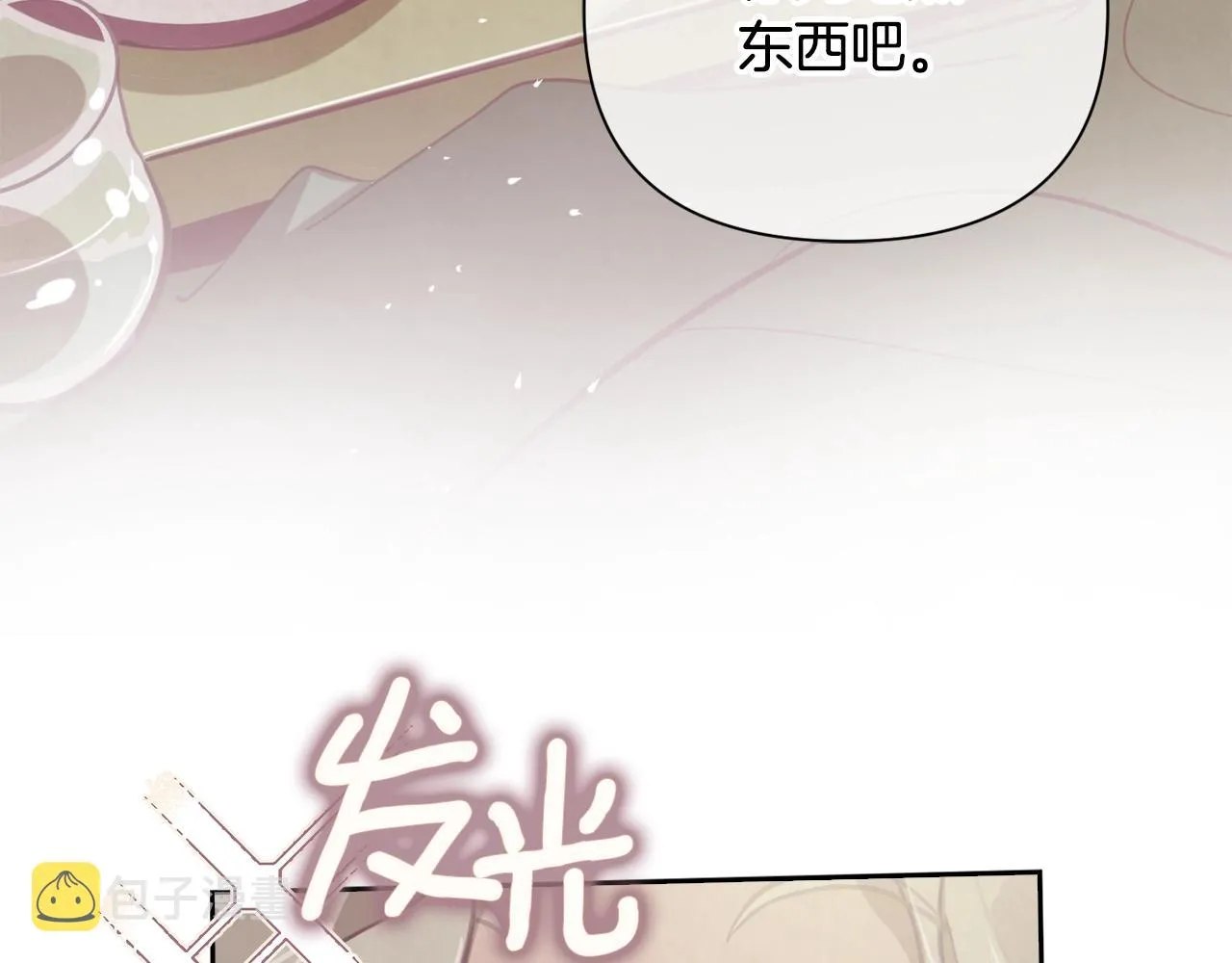 第8话 加入骑士团 第115页