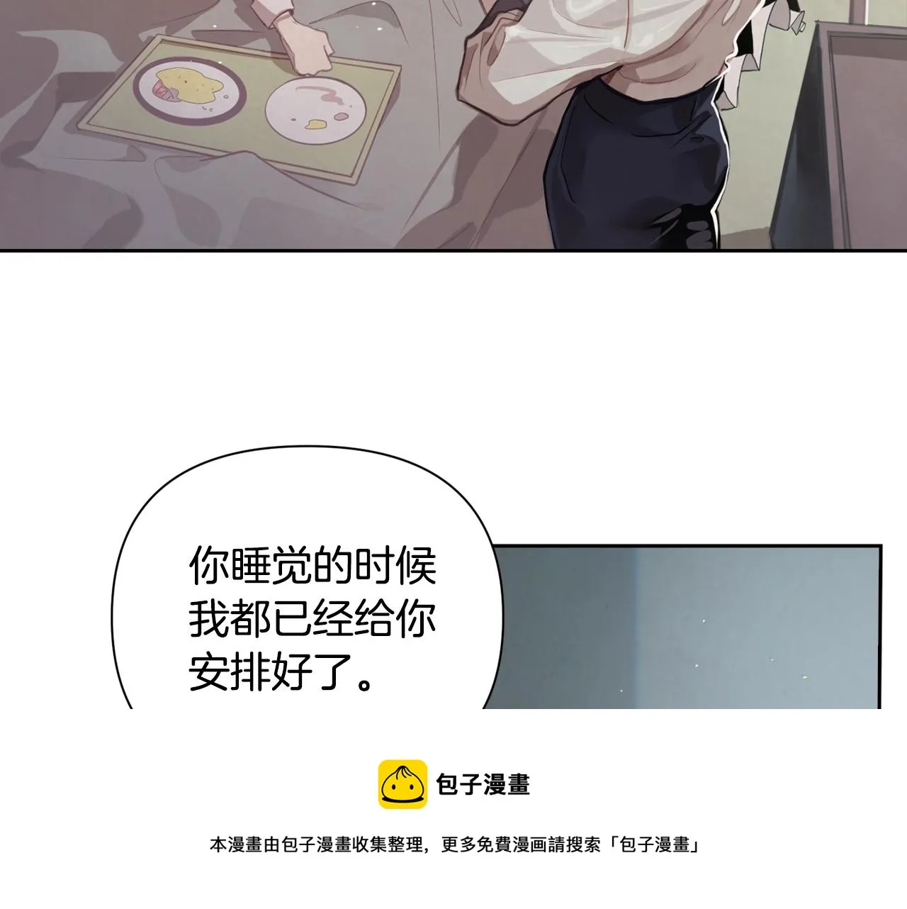 第8话 加入骑士团 第121页