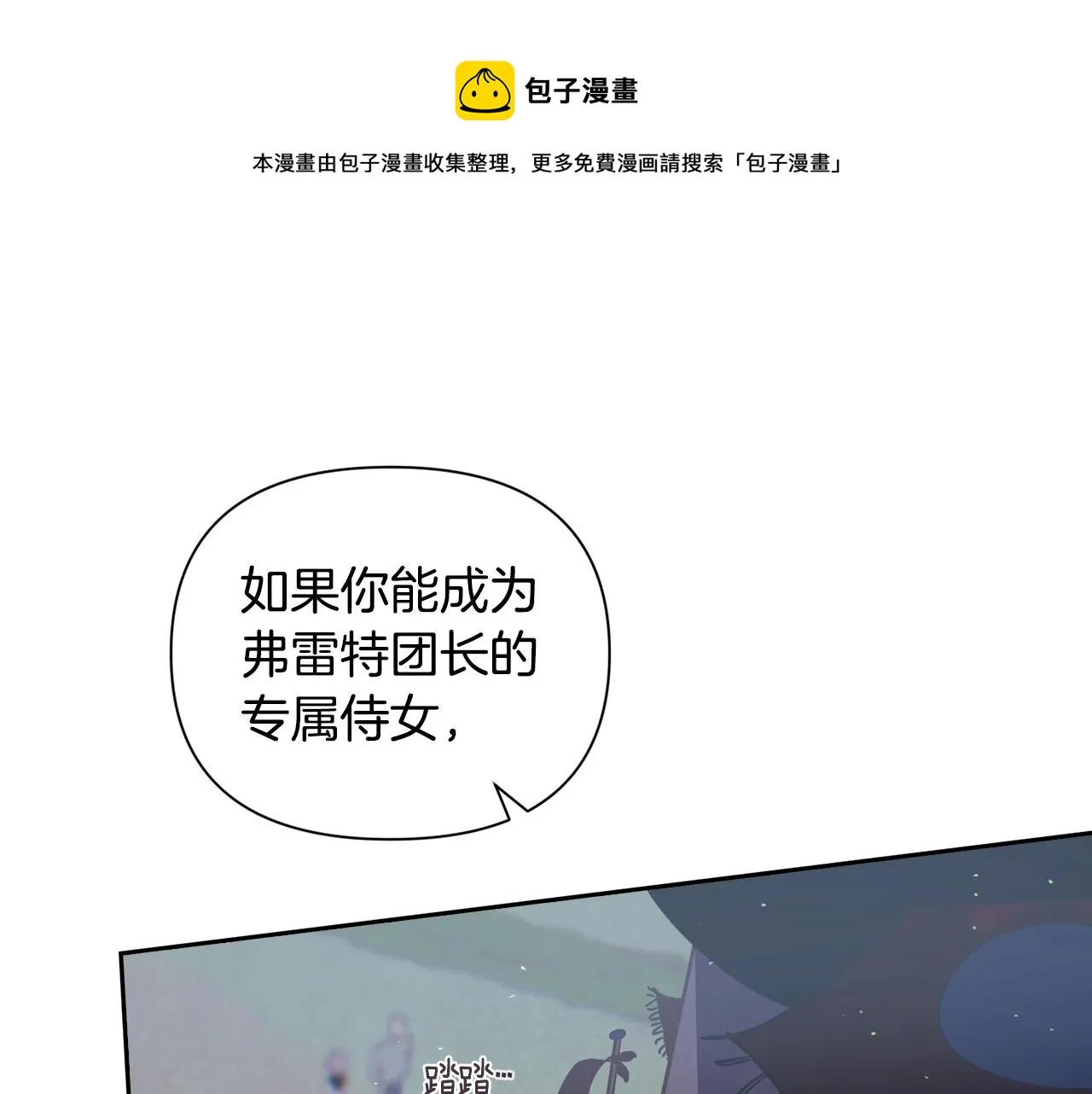 第8话 加入骑士团 第131页