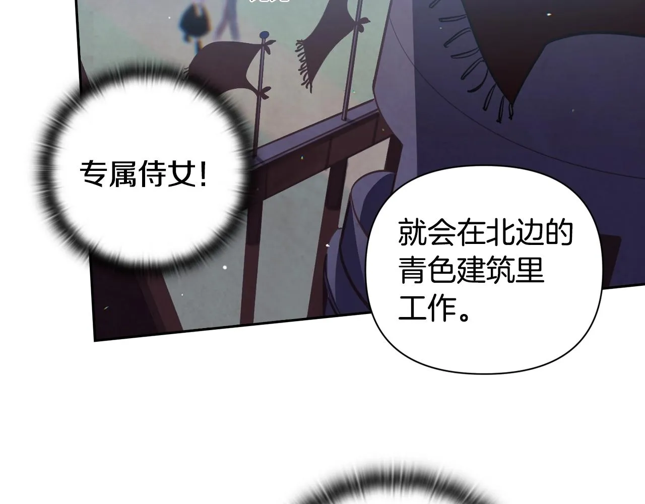 第8话 加入骑士团 第132页