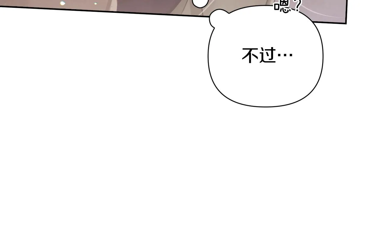 第8话 加入骑士团 第137页