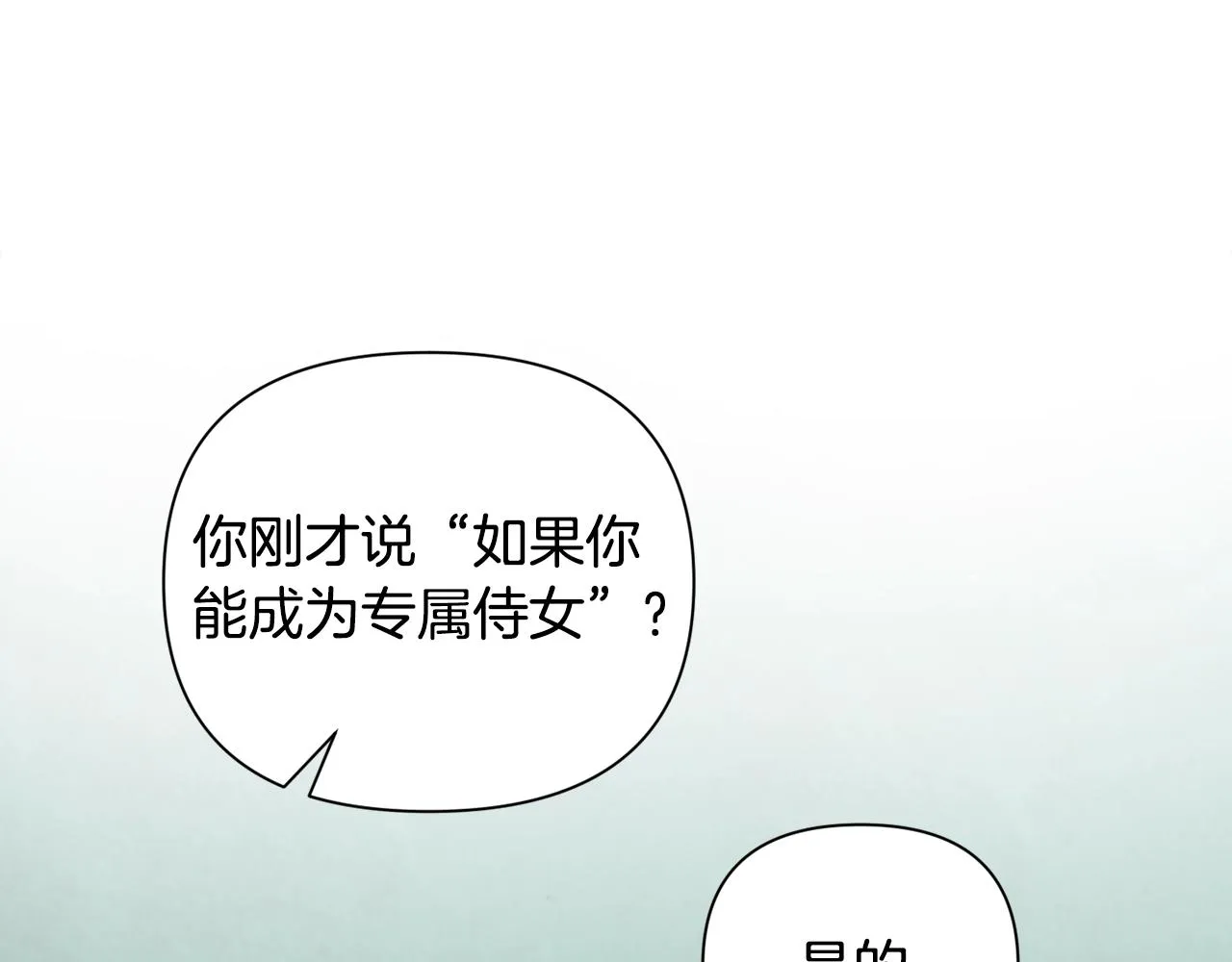 第8话 加入骑士团 第138页