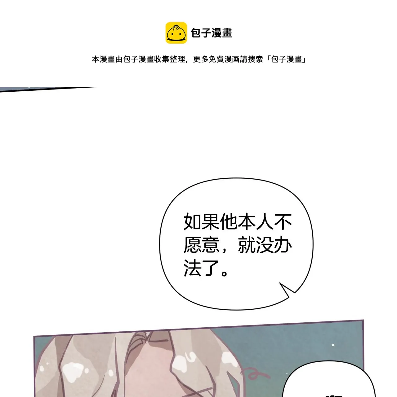 第8话 加入骑士团 第141页