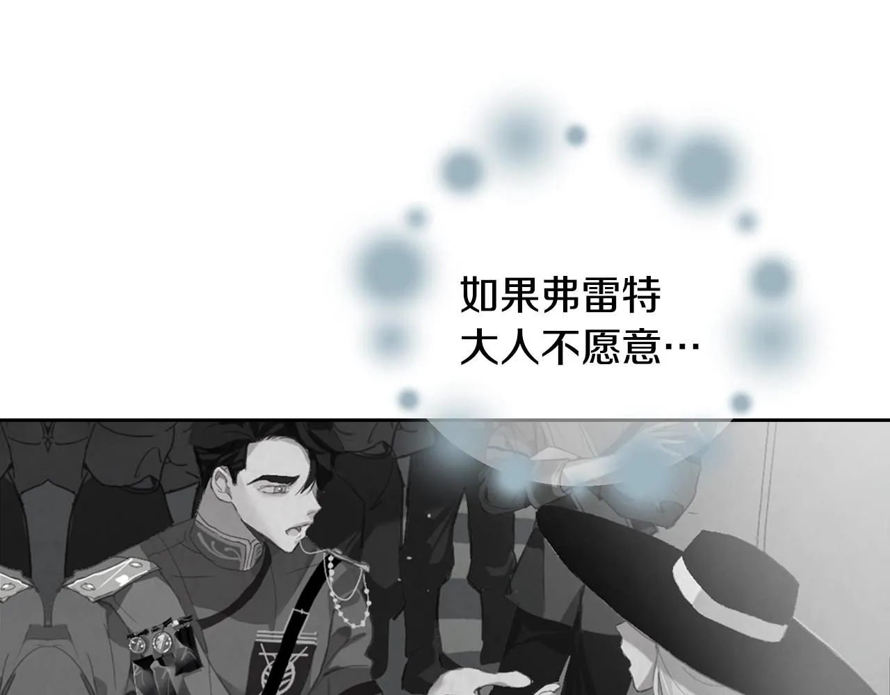 第8话 加入骑士团 第146页