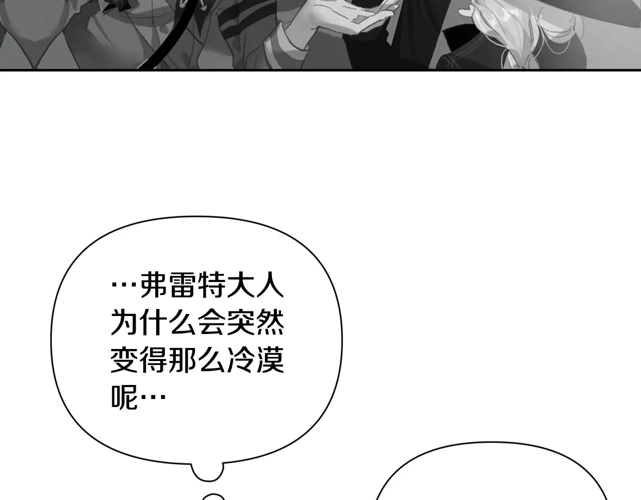 第8话 加入骑士团 第147页