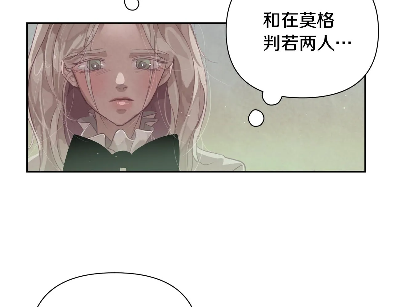 第8话 加入骑士团 第148页