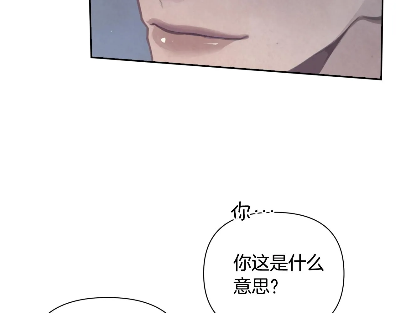 第8话 加入骑士团 第155页