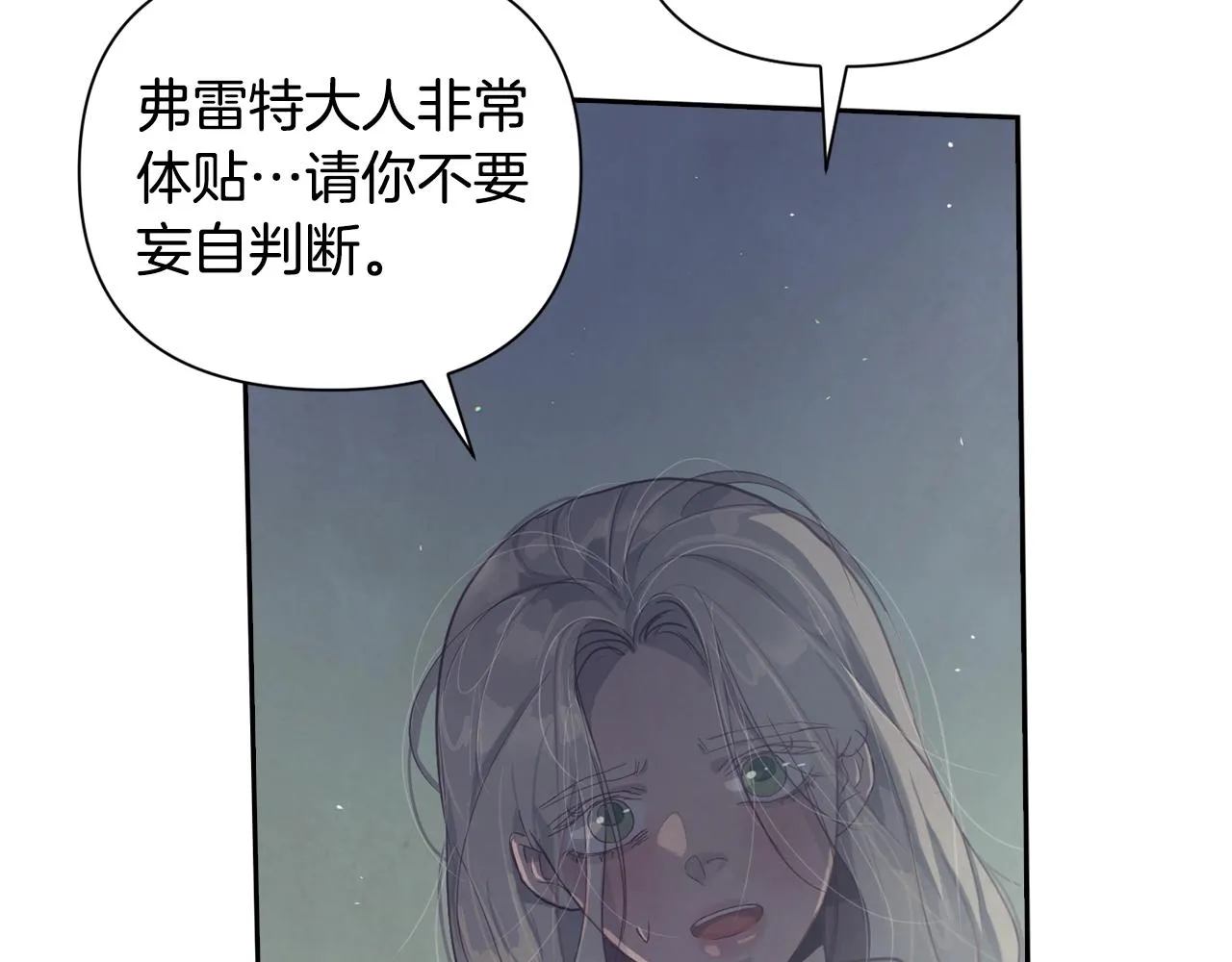 第8话 加入骑士团 第156页