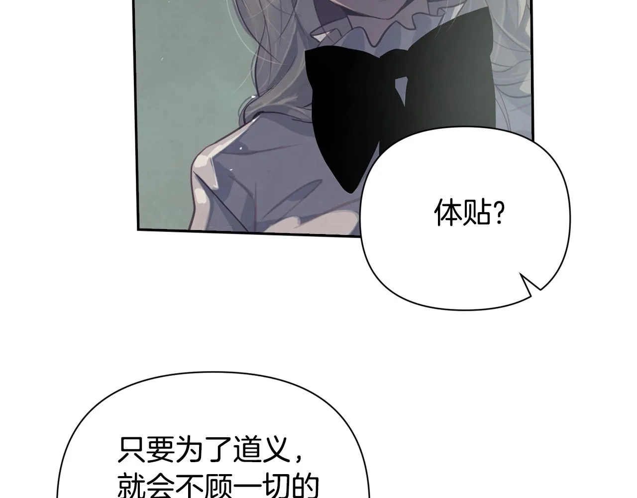 第8话 加入骑士团 第157页