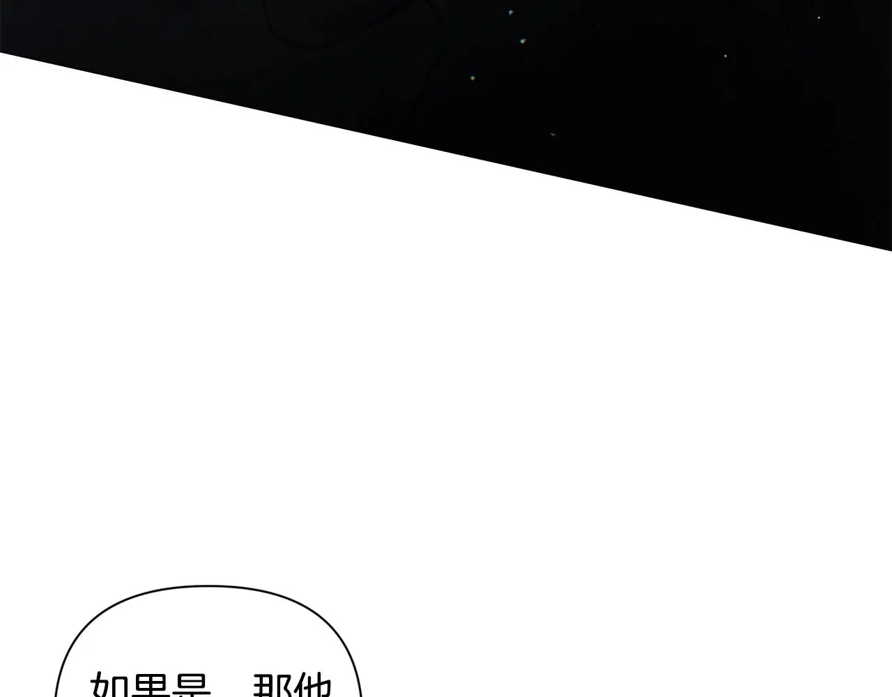 第8话 加入骑士团 第160页
