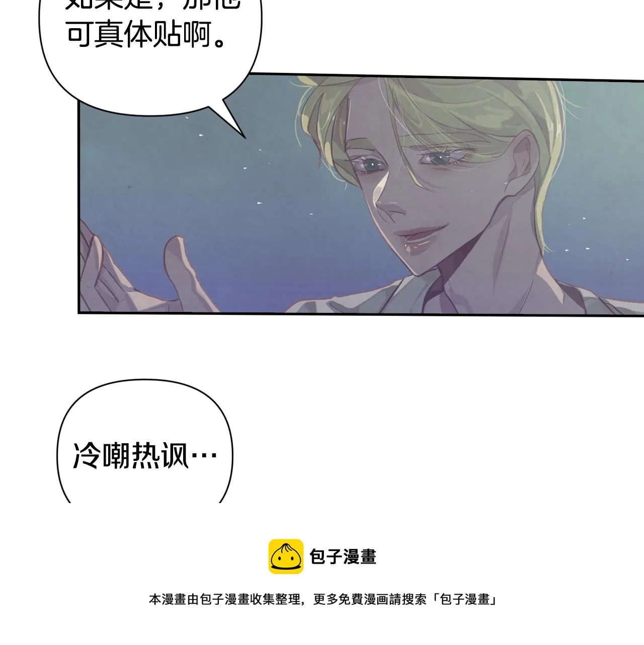 第8话 加入骑士团 第161页