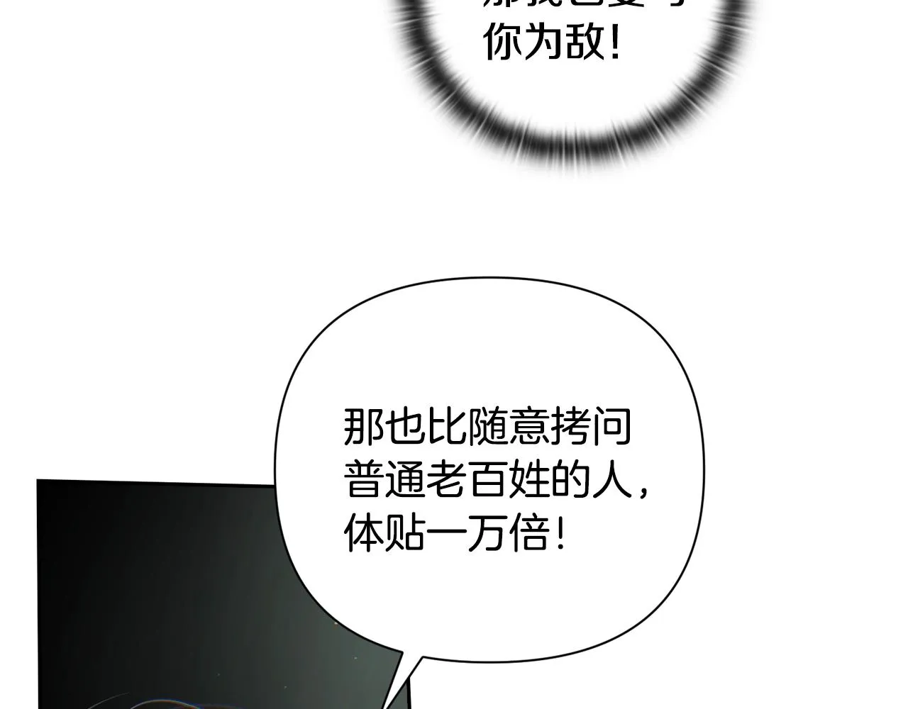 第8话 加入骑士团 第163页