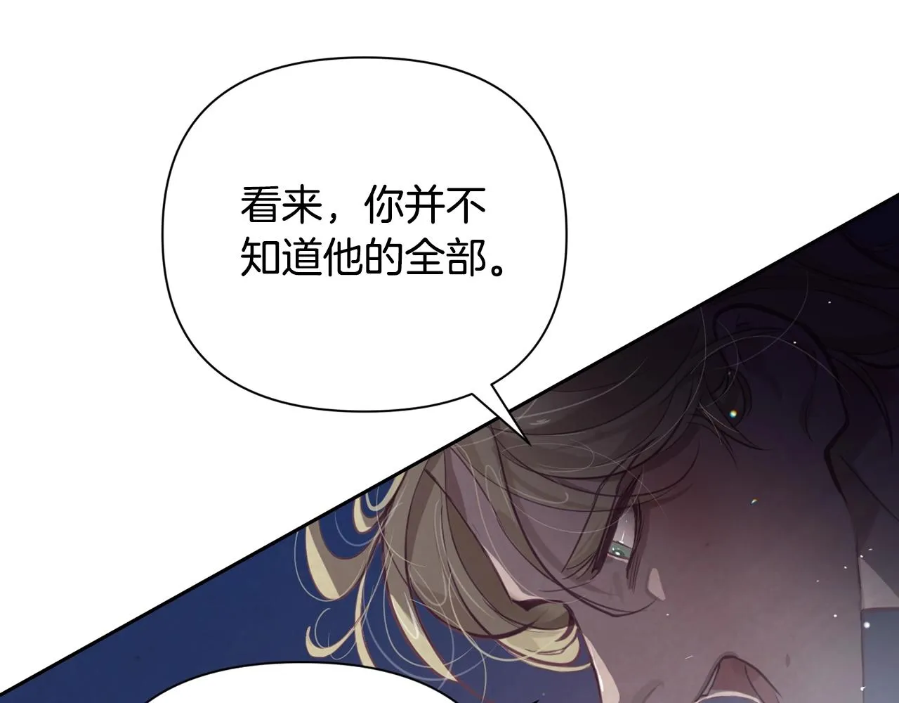 第8话 加入骑士团 第166页
