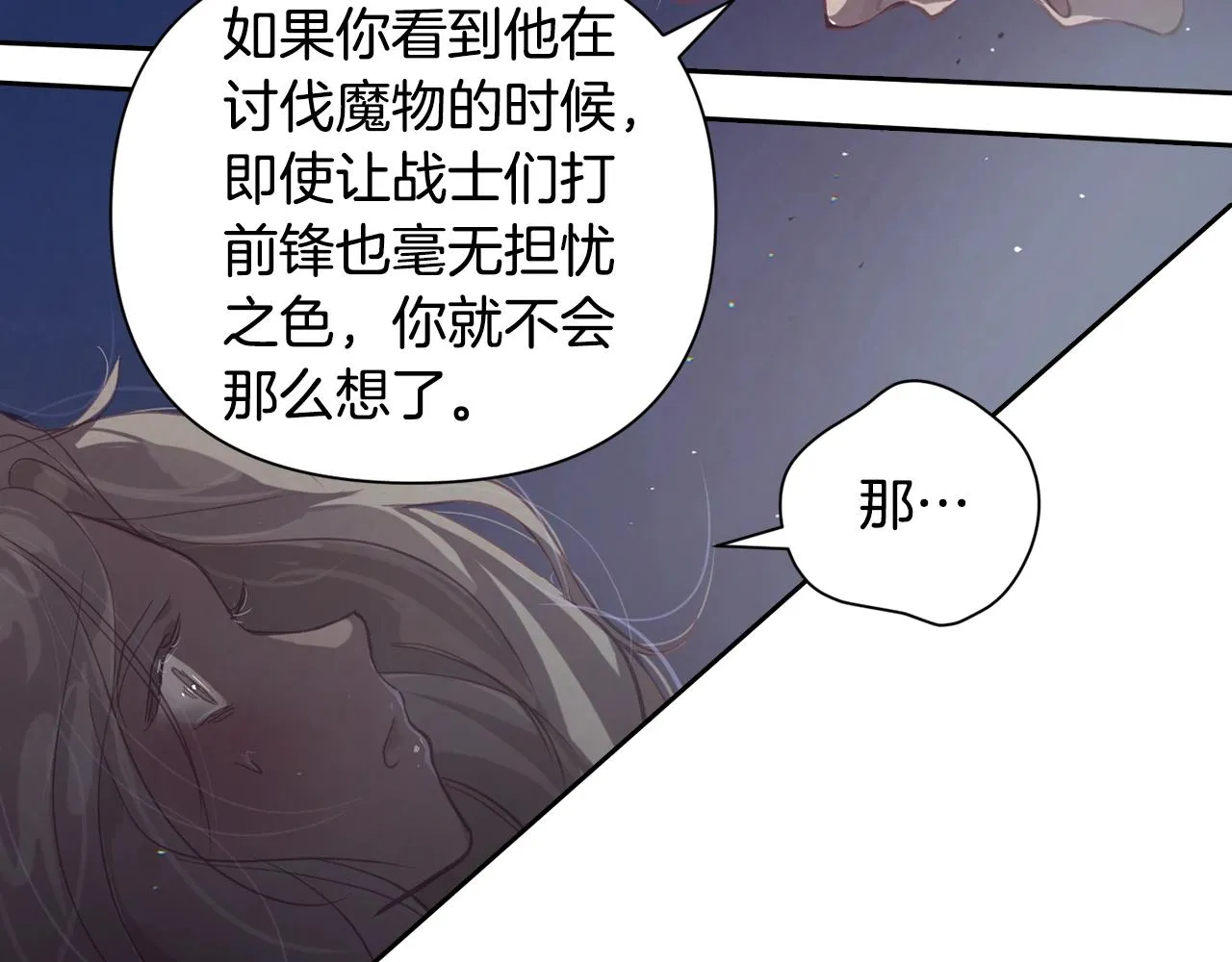 第8话 加入骑士团 第167页