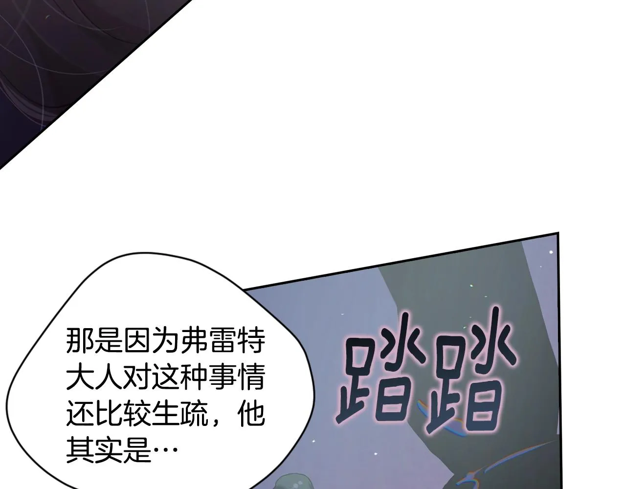 第8话 加入骑士团 第168页
