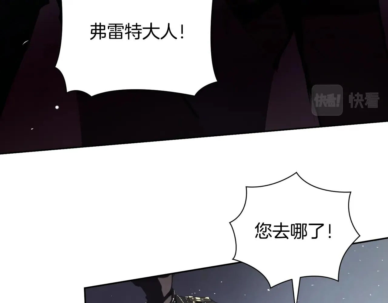 第8话 加入骑士团 第172页