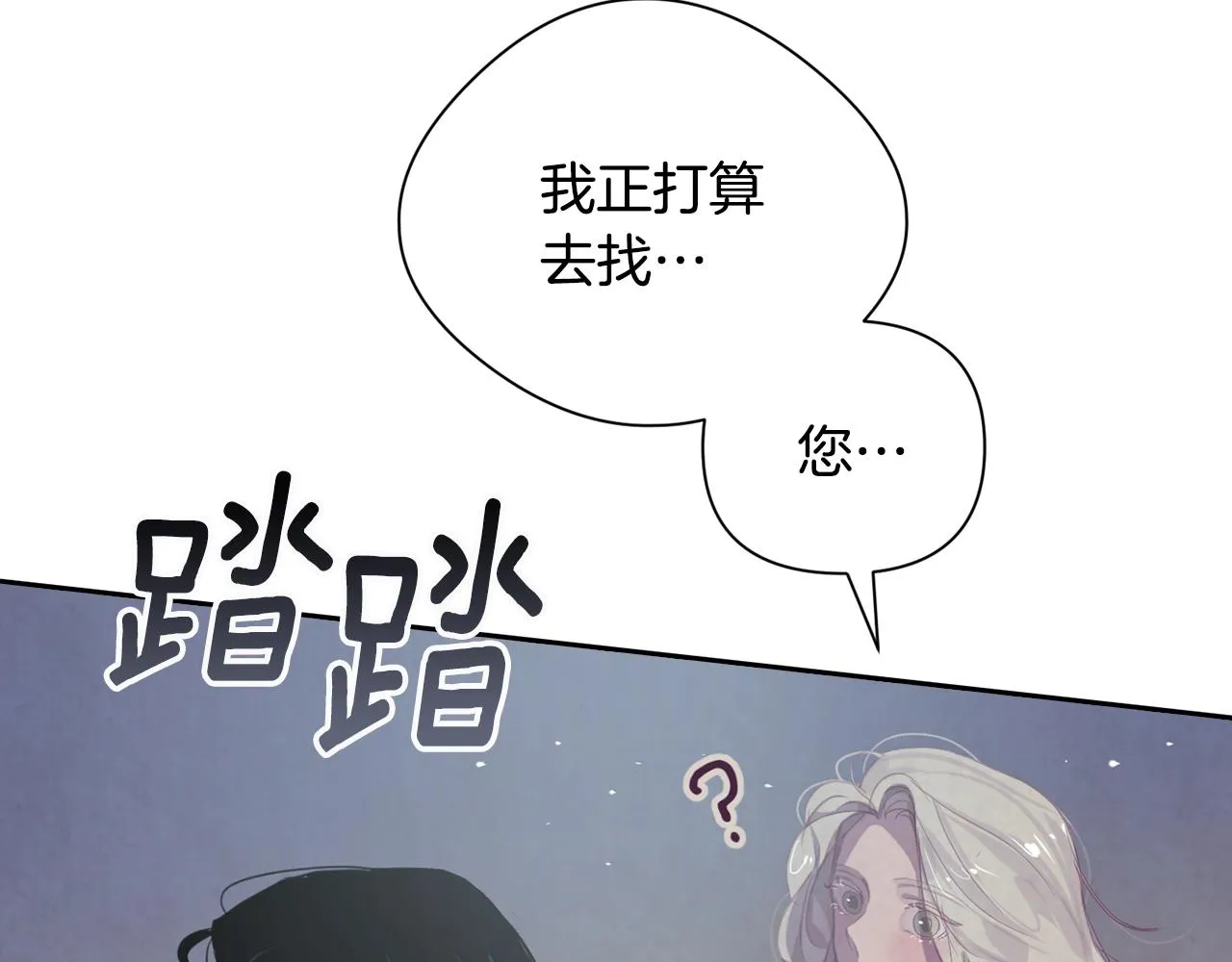 第8话 加入骑士团 第174页