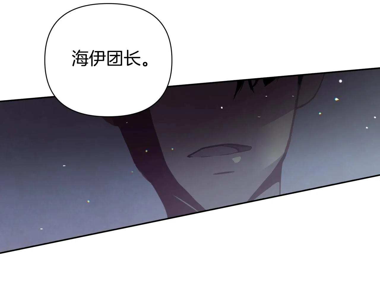 第8话 加入骑士团 第176页