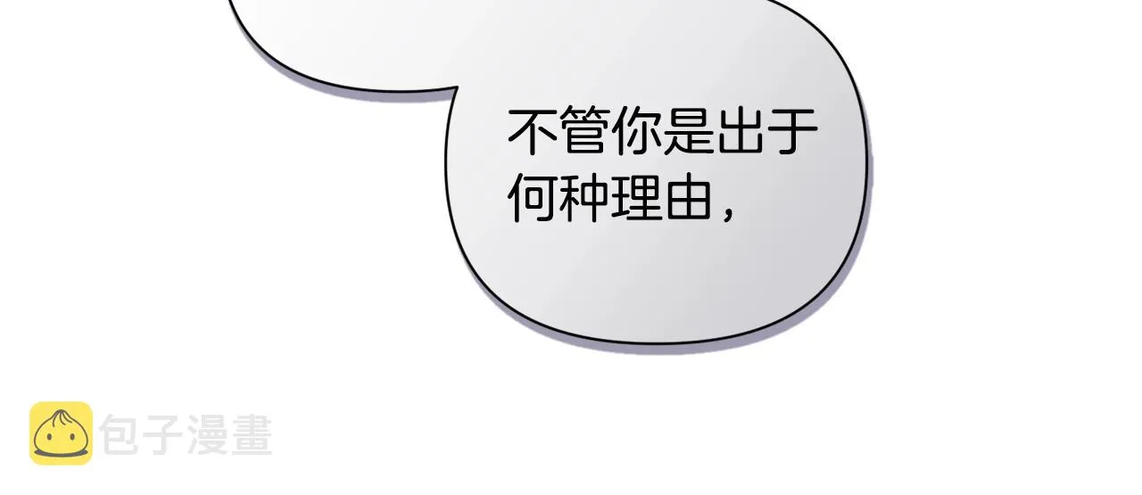 第8话 加入骑士团 第179页