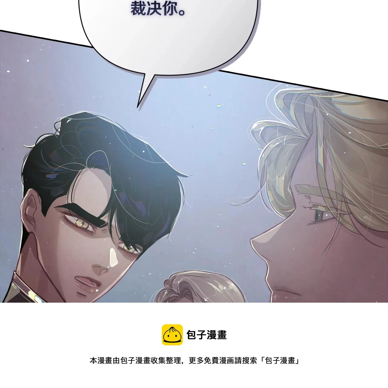第8话 加入骑士团 第181页