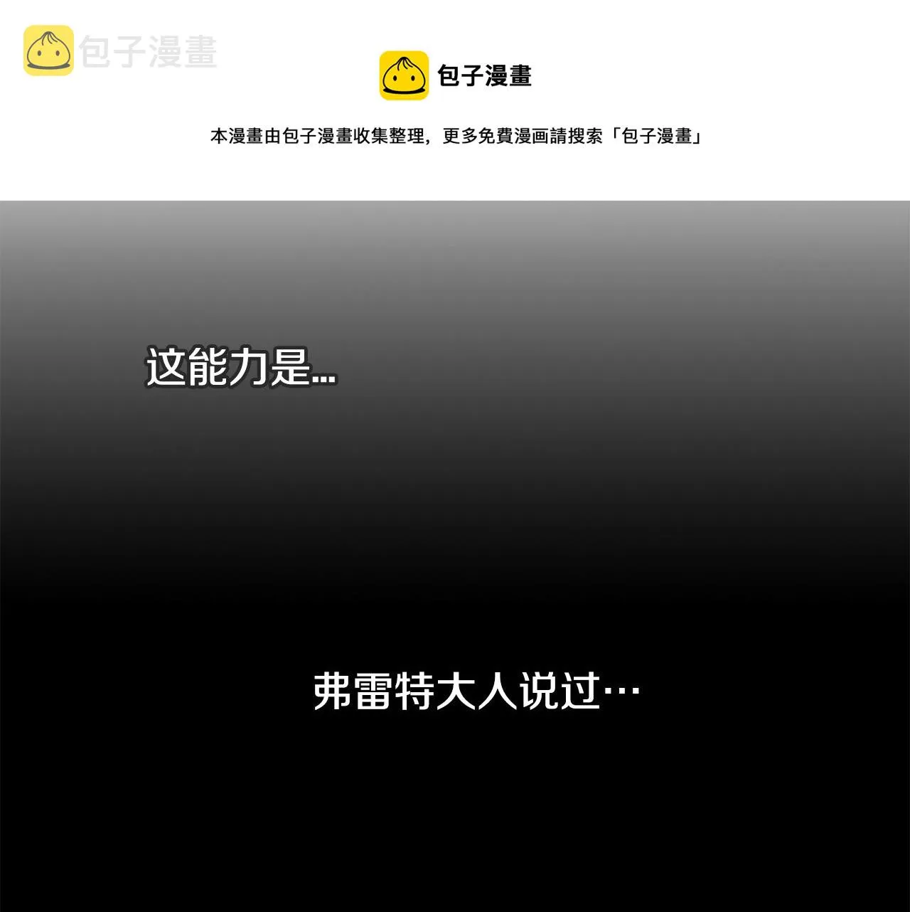 第7话 坦白 第1页