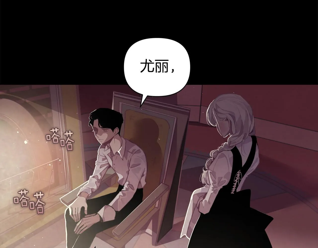 第7话 坦白 第2页