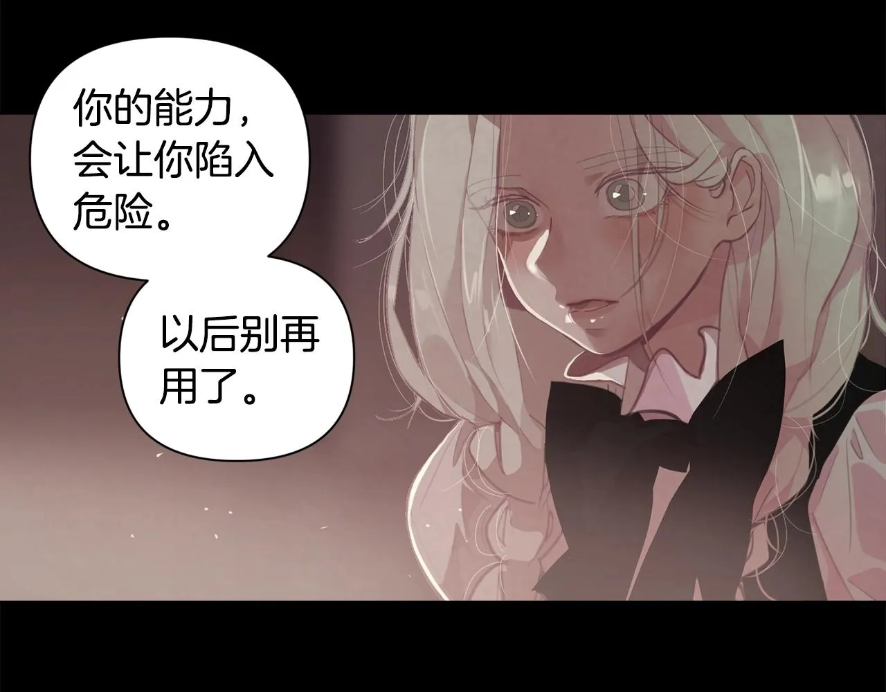 第7话 坦白 第5页