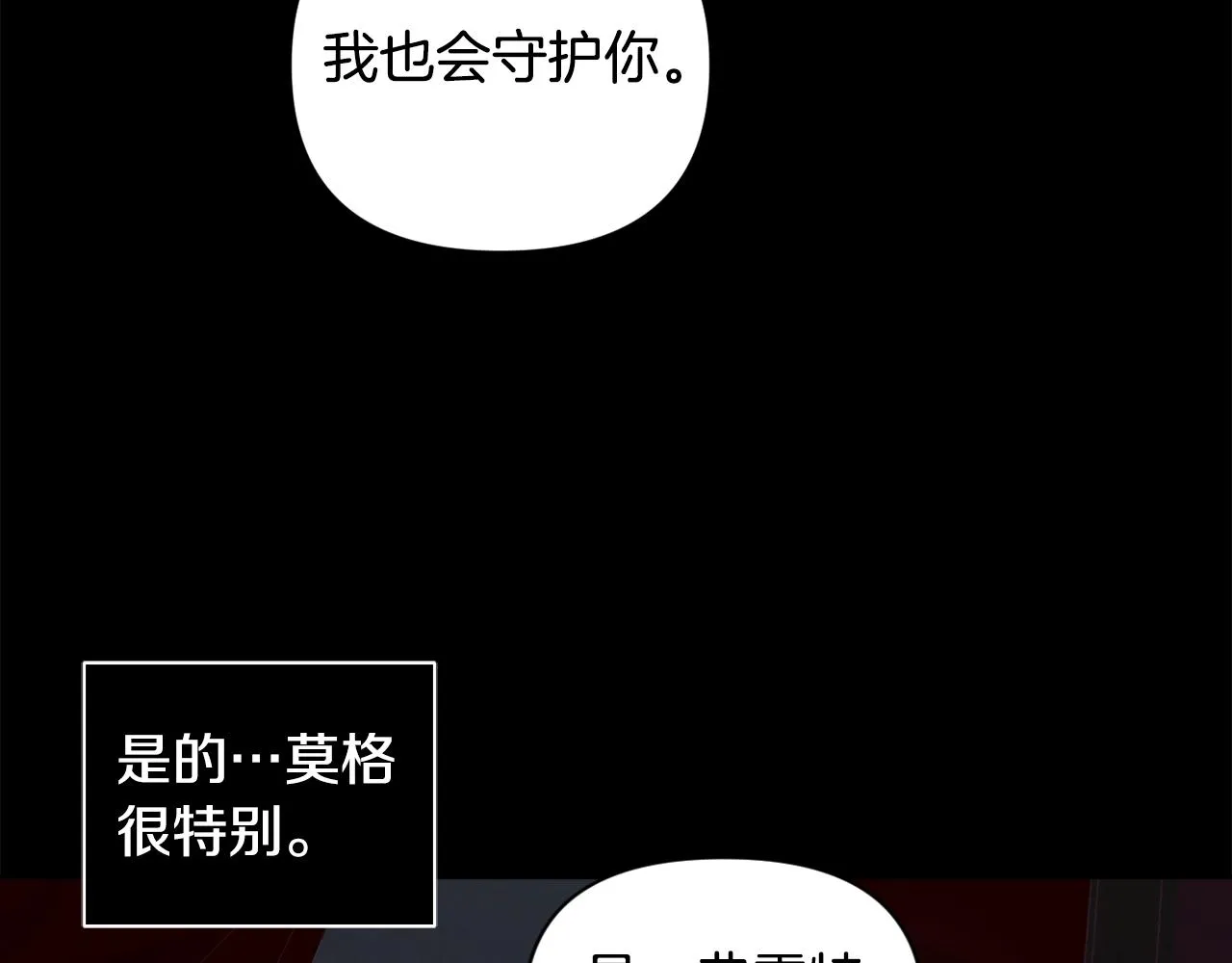 第7话 坦白 第8页