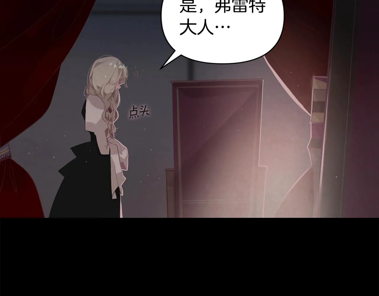 第7话 坦白 第9页