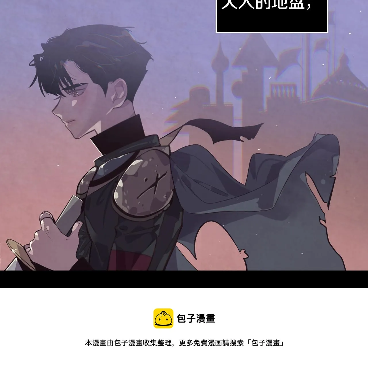第7话 坦白 第11页