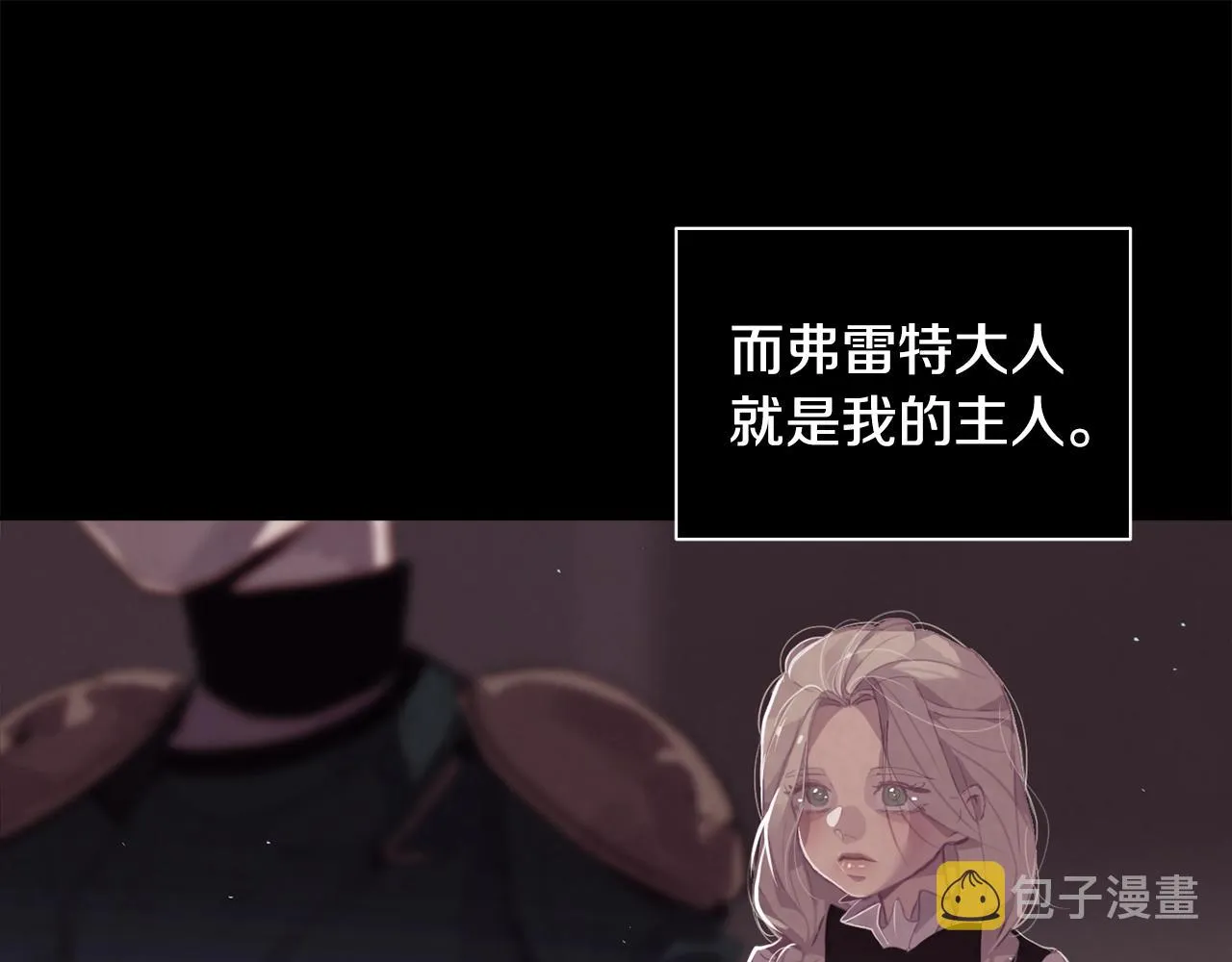 第7话 坦白 第13页