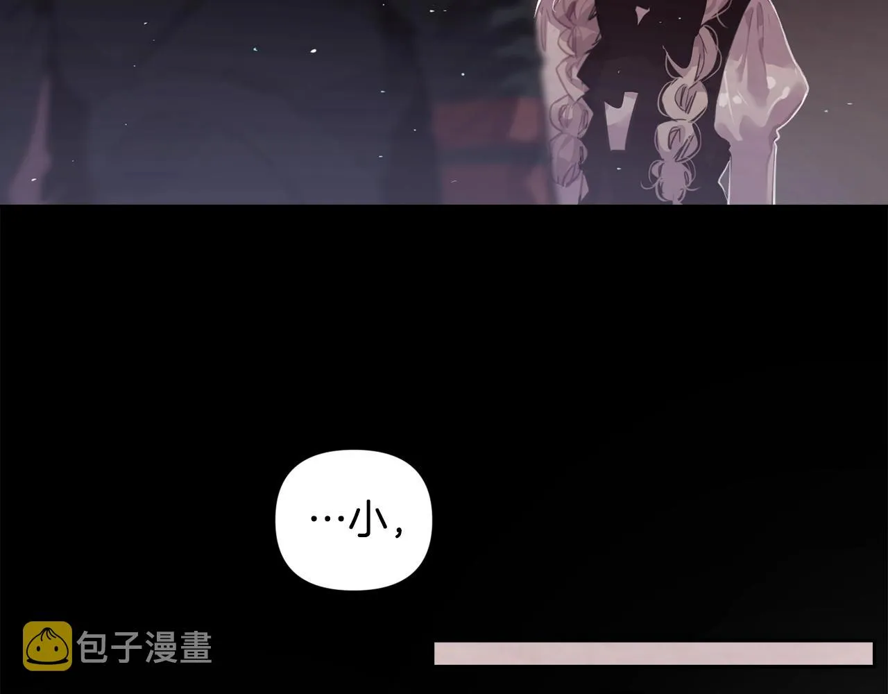 第7话 坦白 第14页