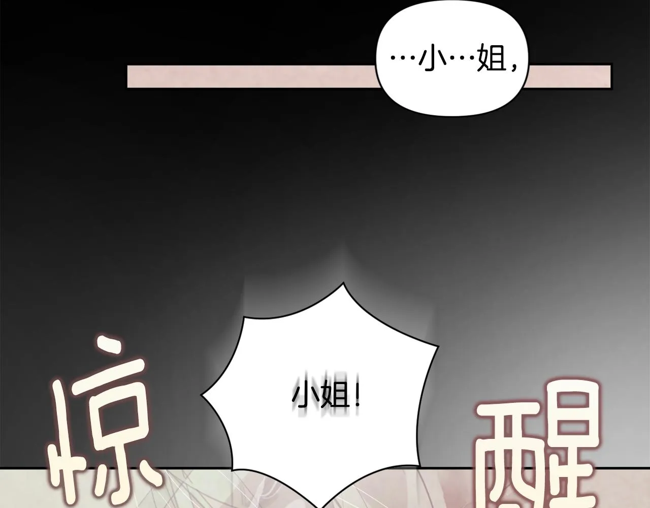 第7话 坦白 第15页