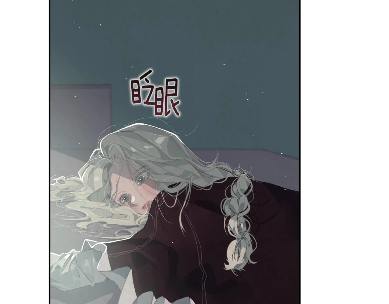 第7话 坦白 第17页