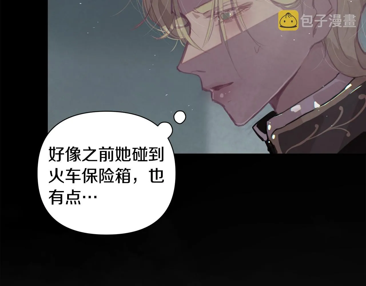 第7话 坦白 第30页