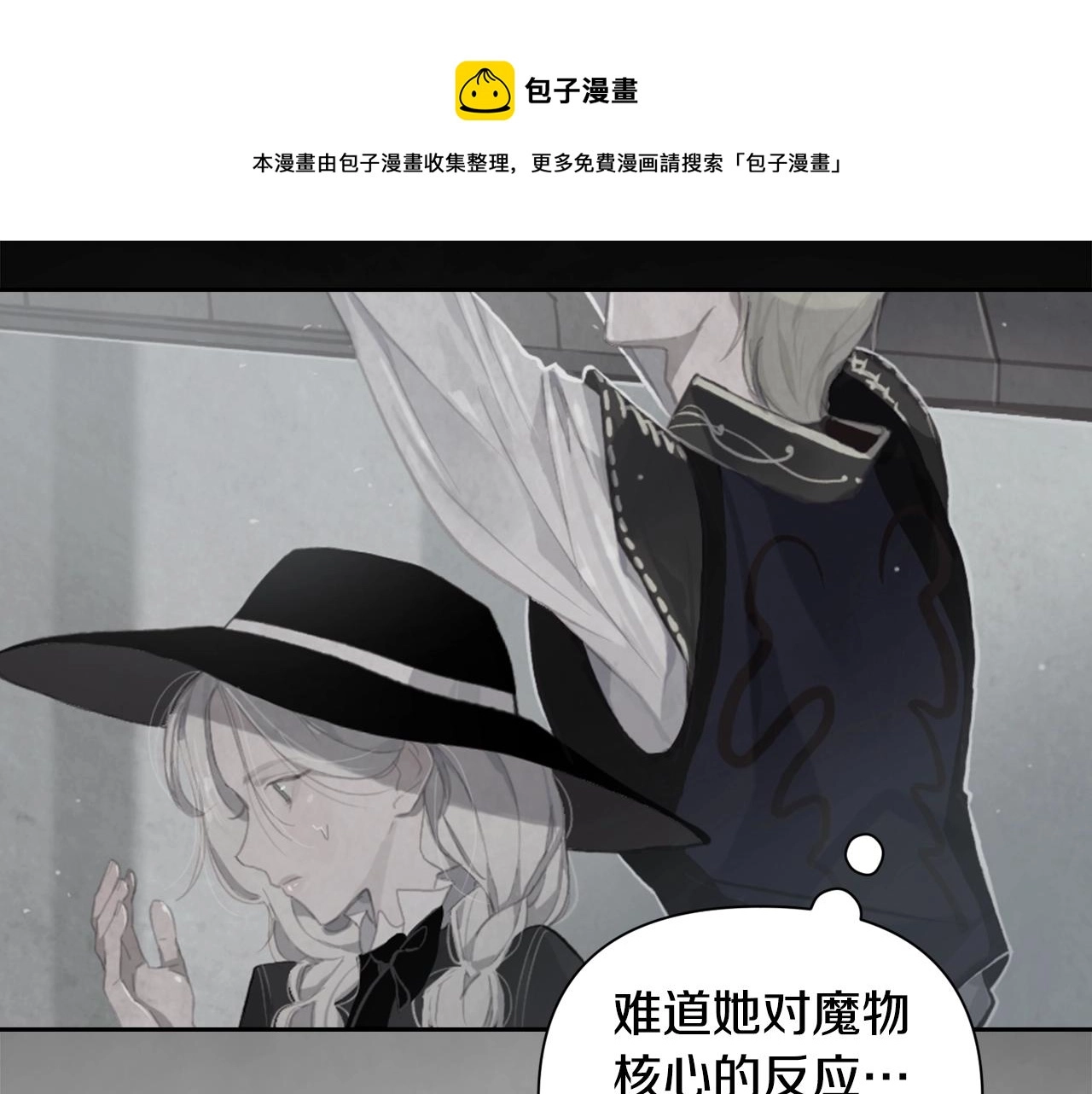 第7话 坦白 第31页